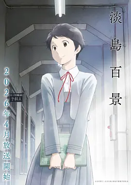 通灵妃漫画前传 - 古风玄幻